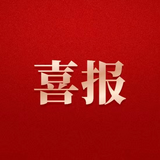 喜報(bào)！德陽(yáng)發(fā)展集團(tuán)首筆境外債成功發(fā)行