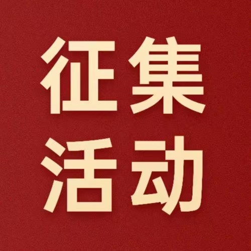 @德陽發(fā)展人，文學(xué)書畫攝影作品火熱征集中！快來秀出你的才華～