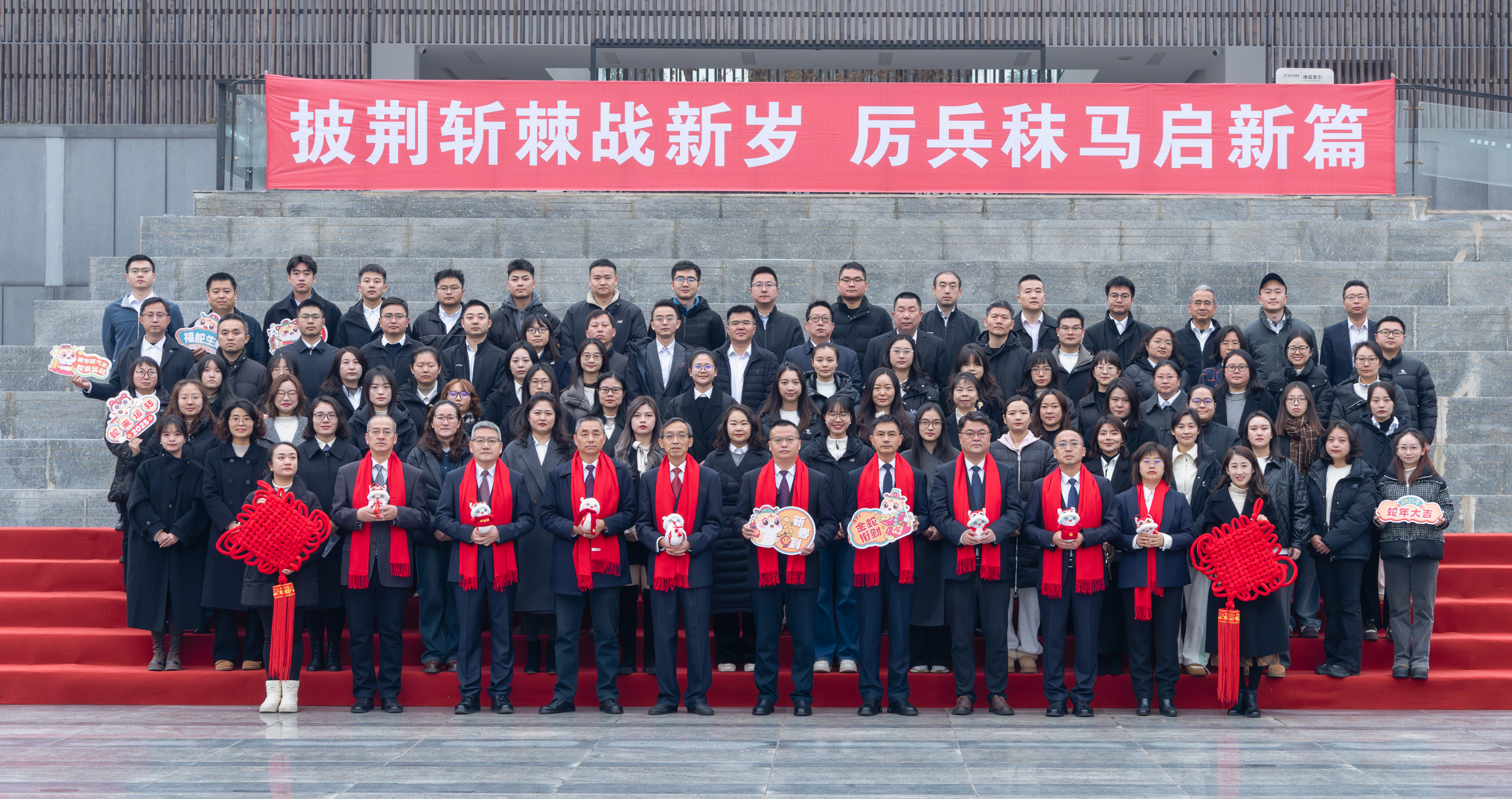 【2025年新春賀詞】新歲序開(kāi)，篤行致遠(yuǎn)